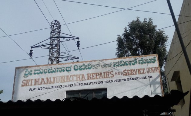 Photo of Sri Manjunatha Repairs And Service Centre