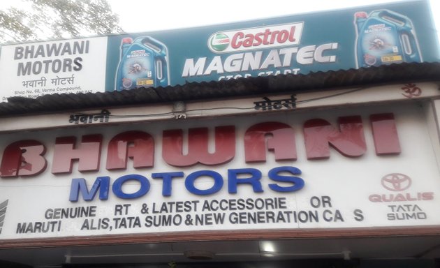 Photo of Bhawani Motors