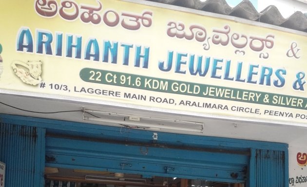 Photo of Arihanth Jewellers And Bankers