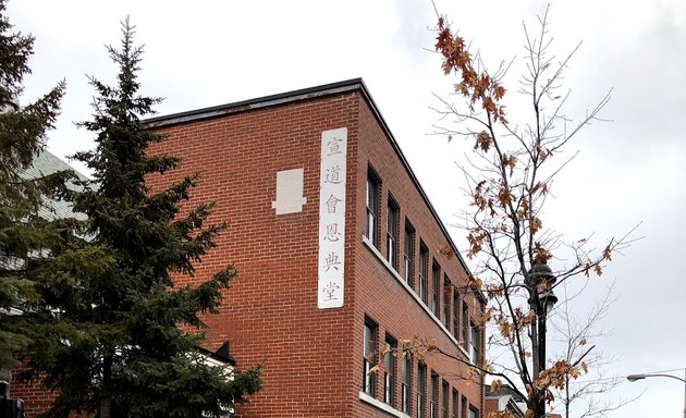 Photo of Montreal Chinese Alliance Grace Church