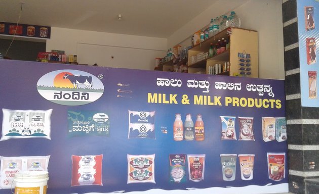 Photo of Nandini Milk Center