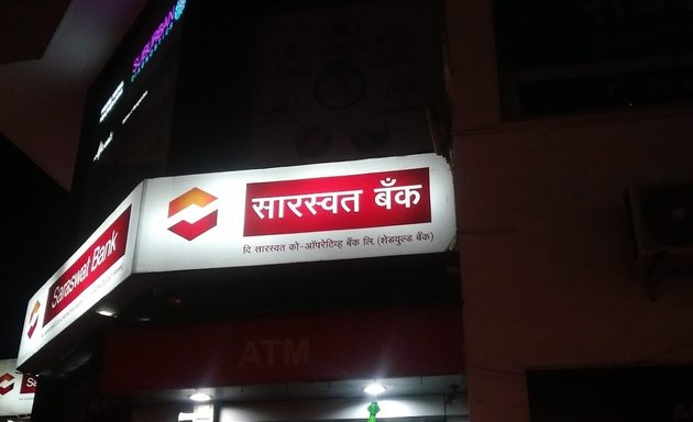 Photo of Saraswat Bank - Kalina