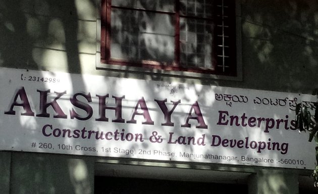 Photo of Akshaya Enterprises