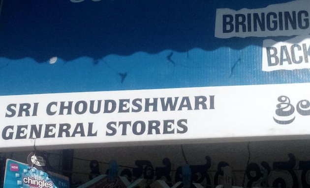Photo of Sri Choudeshwari General Stores