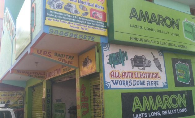 Photo of Hindustan auto electrical works