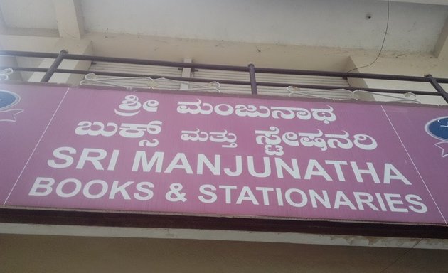 Photo of Sri Manjunatha Book And Stationaries