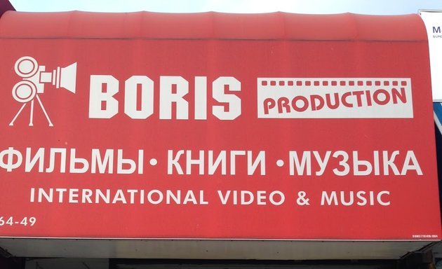 Photo of Boris Productions