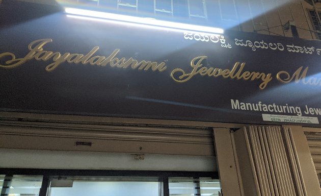 Photo of Jayalakshmi Jewellery Mart