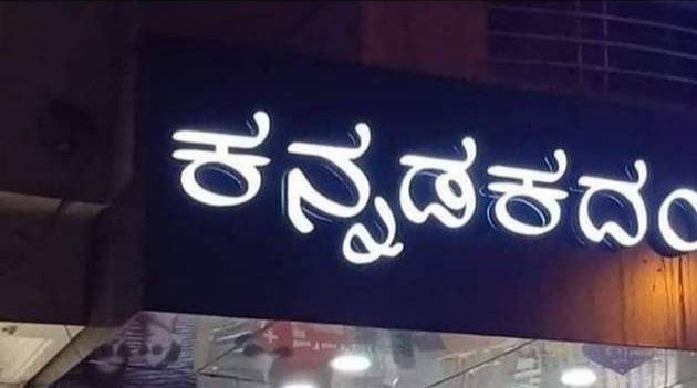 Photo of Kannadakadangadi - Contact Lenses, Spectacles, Sunglasses in Vidyaranyapura