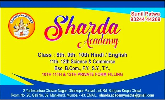 Photo of Sharda academy
