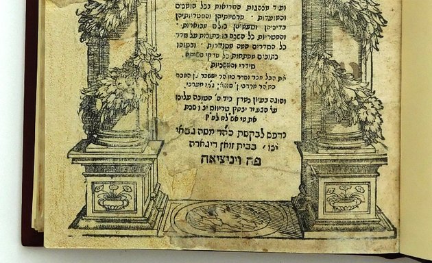 Photo of Virtual Judaica Inc