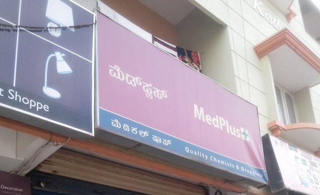 Photo of MedPlus Kamala Nagar