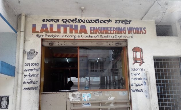 Photo of Lalitha Engineering Works