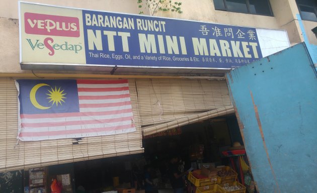Photo of NTT Mini Market