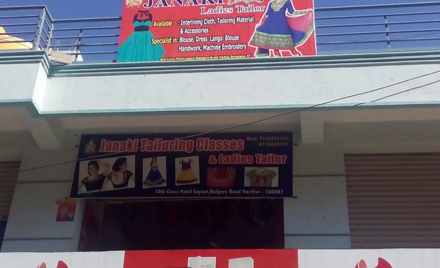 Photo of Janaki Tailoring Classes