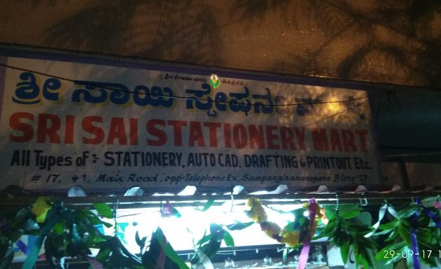 Photo of Sri Sai Stationery Mart
