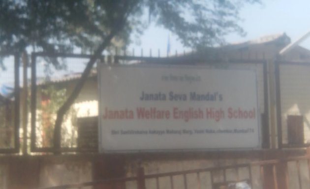 Photo of Janata Welfare English High School