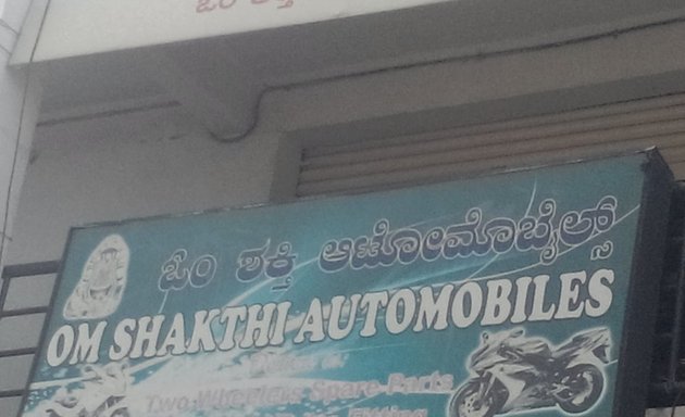 Photo of Om Shakthi Automobiles