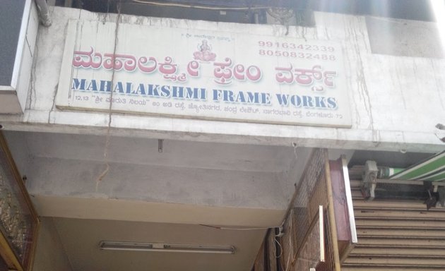 Photo of Mahalakshmi Farme Work