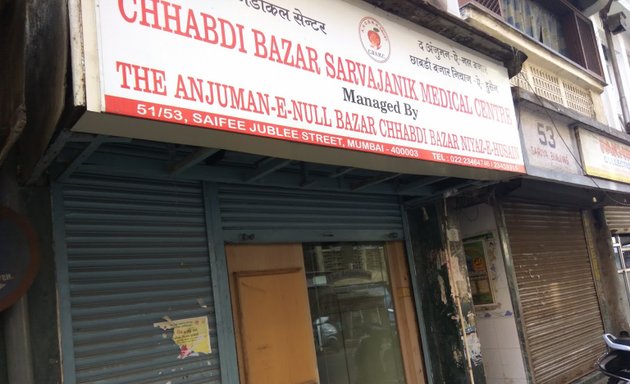 Photo of Chhabdi Bazar Sarvajanik Medical Centre