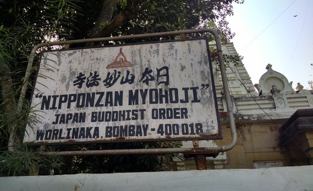 Photo of Nipponzan Myohoji Buddhist Temple