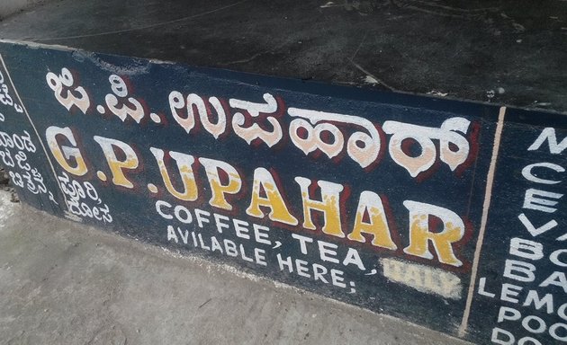Photo of G.P. Upahar