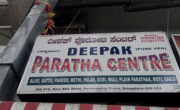 Photo of Deepak Paratha Plaza