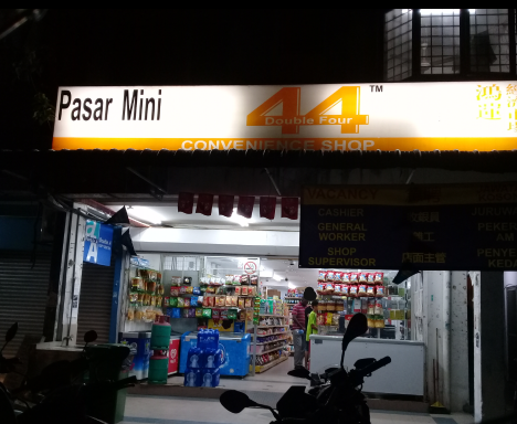 Photo of Double Four Convenience Store, New Flat