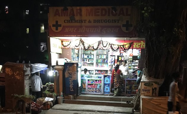 Photo of Amar Medical