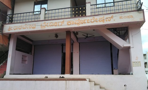 Photo of Raghavendra trading corporation hunasagi