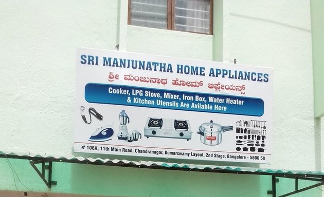 Photo of Sri Manjunatha Home Appliance