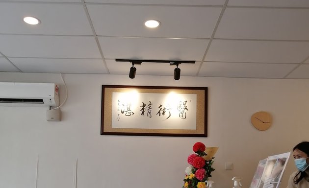 Photo of 康临中医诊所