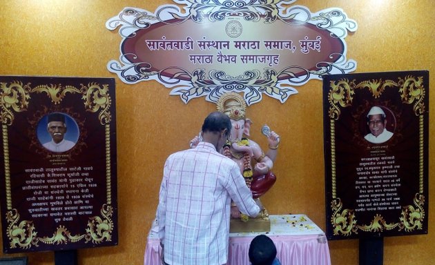 Photo of Sawantwadi Sansthan Maratha Samaj Hall
