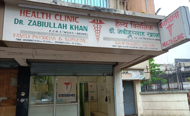 Photo of Health Clinic (Dr.Zabiullah Khan)