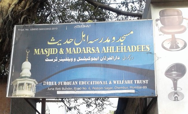 Photo of Masjid wa Madarsa Ahle Hadees