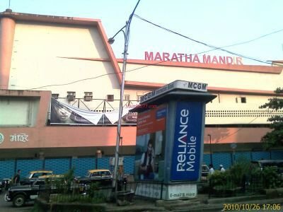 Photo of Maratha Mandir Theatre
