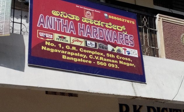 Photo of Anitha Hardwares