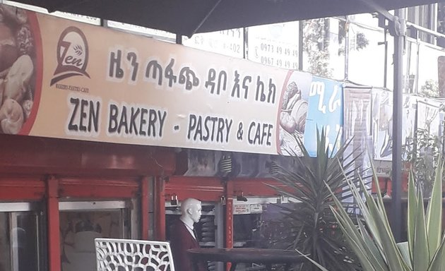 Photo of ዜን ዳቦ ጣፋጭና ካፌ | Zen Bakery, Pastry & Cafe