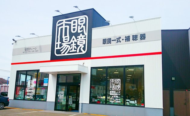 写真 眼鏡市場 札幌藻岩店