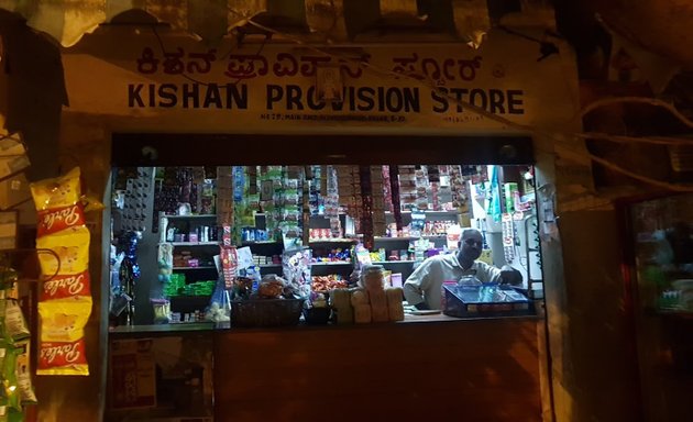 Photo of Kishan Provision Store