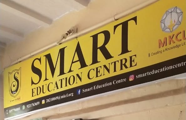 Photo of Smart Education Centre