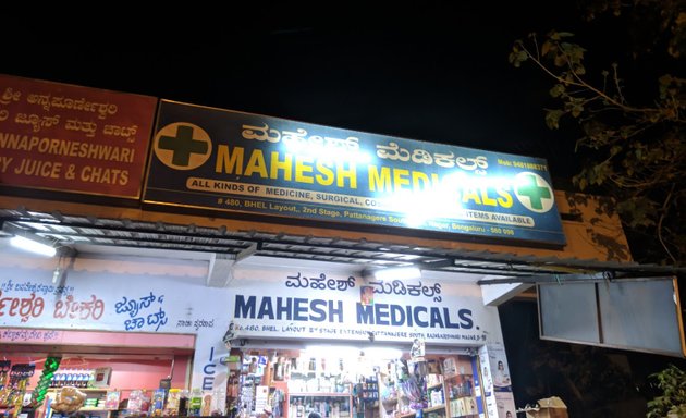 Photo of Mahesh Medicals