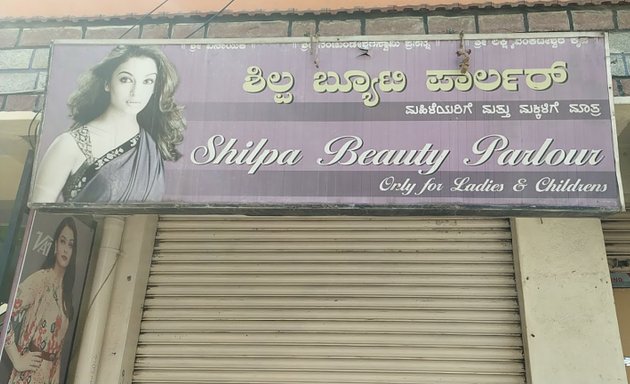 Photo of Shilpa Beauty Parlour