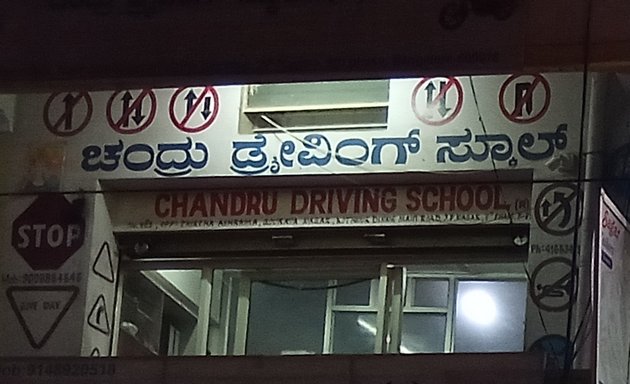 Photo of Chandru Driving School