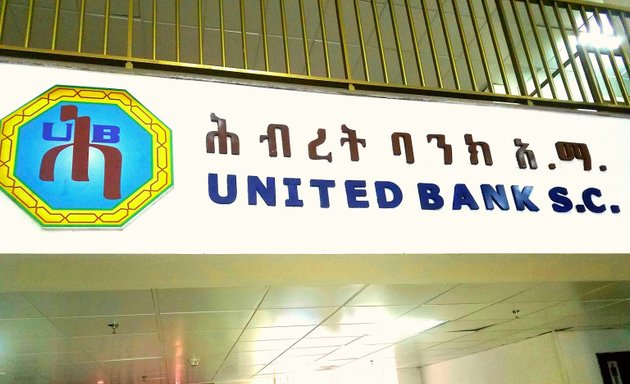 Photo of United Bank Meskel Square Branch