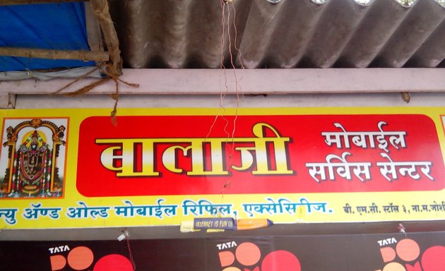 Photo of Balaji Mobile Service Center
