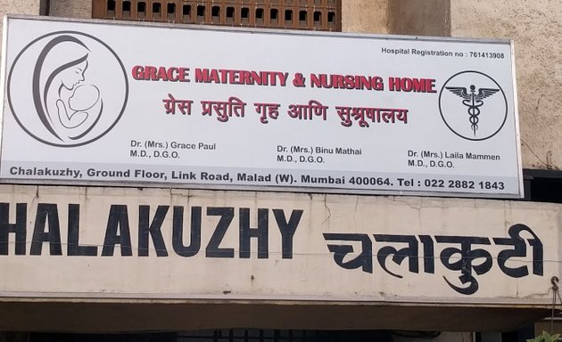 Photo of Grace Maternity & Nursing Home