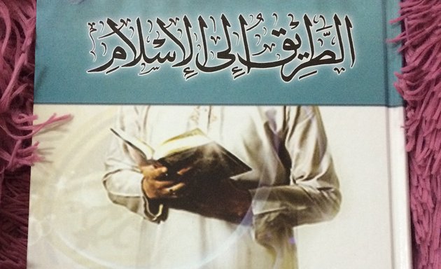 Foto von الحياة للنشر - AL Hayat Verlag