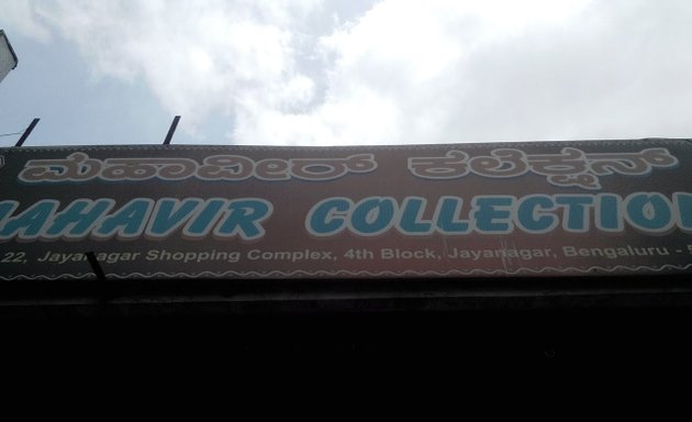 Photo of Mahavir Collection