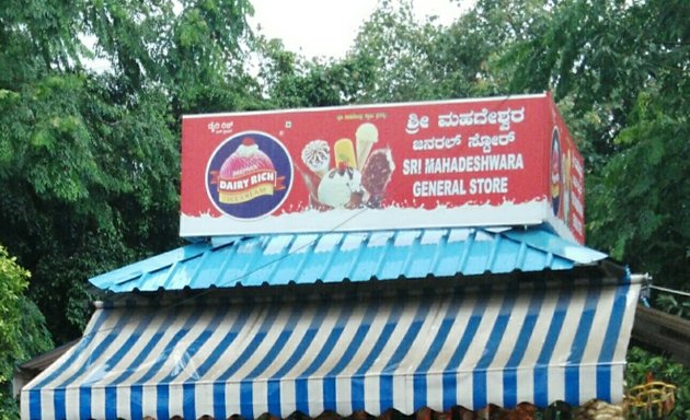 Photo of Sri Mahadeshwara General Store